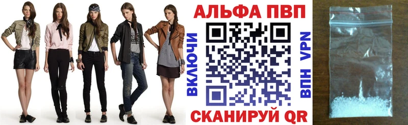 Купить  Бийск  APVP крисы CK