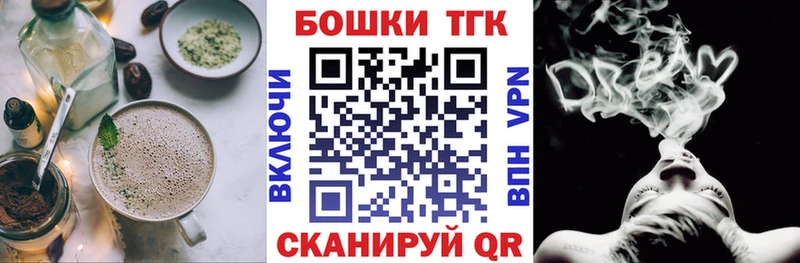 Еда ТГК конопля Бийск