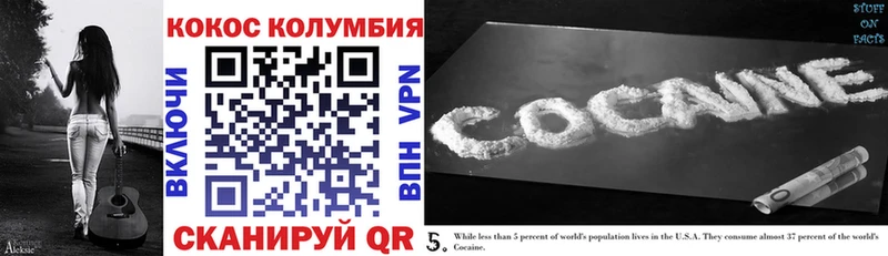 Кокаин 98%  Купить где  Бийск 