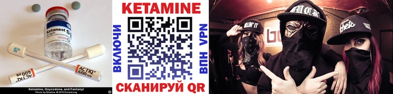 Кетамин ketamine  Купить  Бийск 