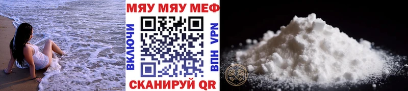 Меф VHQ  Купить где  Бийск 