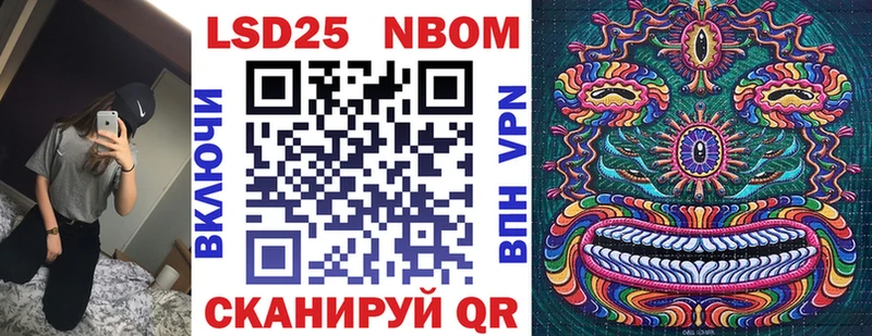 Купить где  Бийск  Марки 25I-NBOMe 1500мкг 